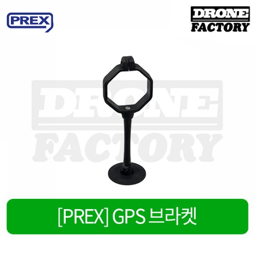[PREX] GPS 브라켓